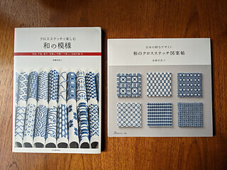 Japanese cross stitch books